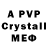 A-PVP Crystall Dima Rorbas