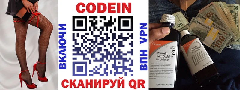 Кодеин напиток Lean (лин)  Купить закладки  Глазов 