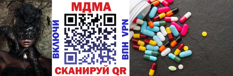 MDMA молли  Купить где  Глазов 