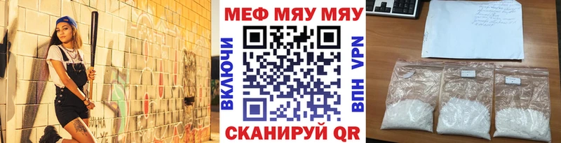 МЯУ-МЯУ мука  Купить  Глазов 