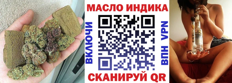 ТГК гашишное масло Купить закладки Глазов